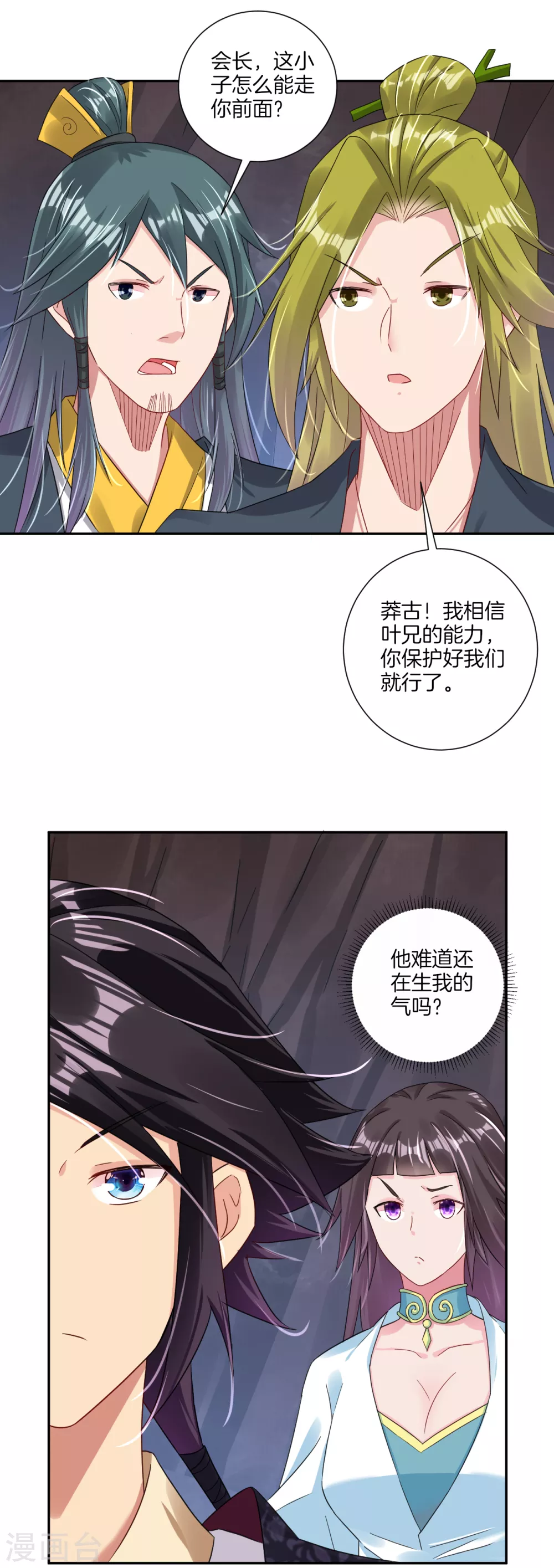 第144话 龙血涌动5