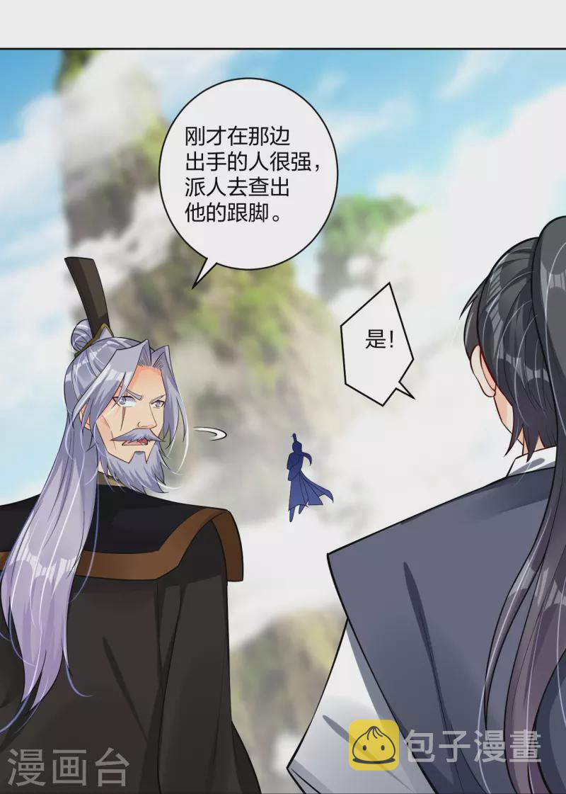 第299话 敖世豪的实力27