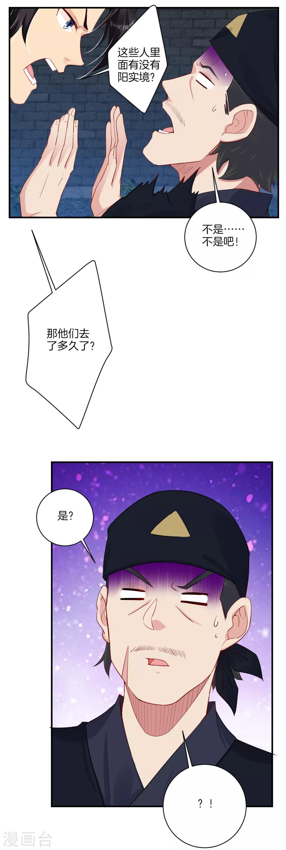 第128话 前往末日镇4