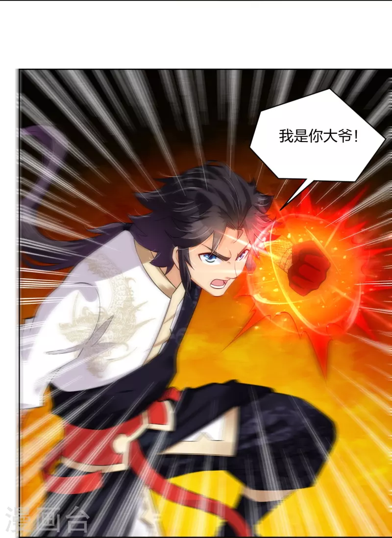 第263话 外来者3