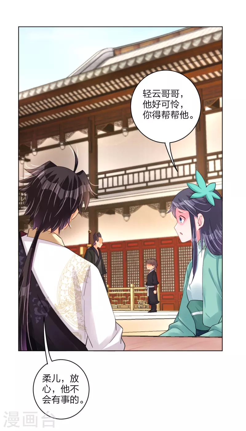 第237话 周天刀14