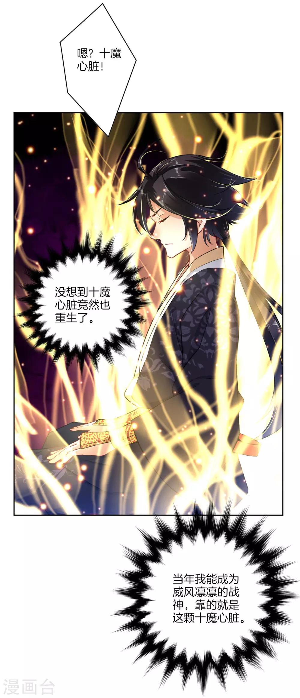 第1话 战神重生15