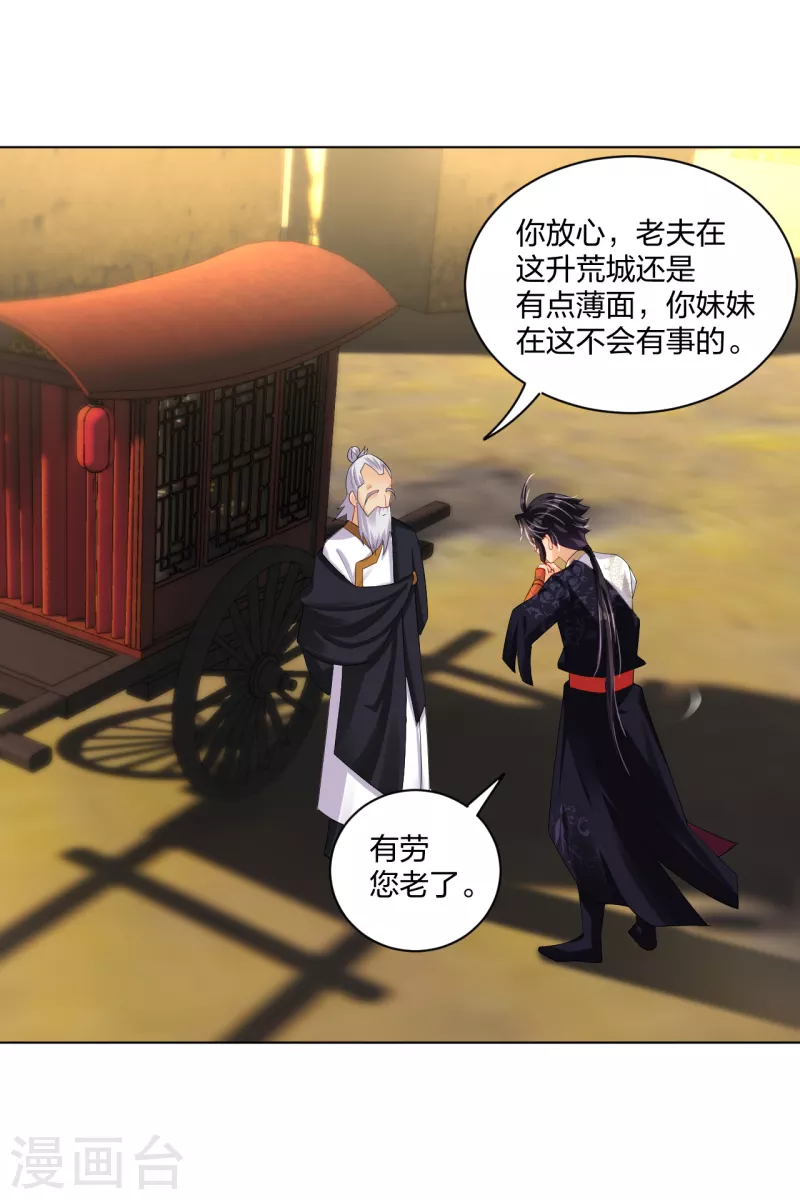 第230话 挑战！11