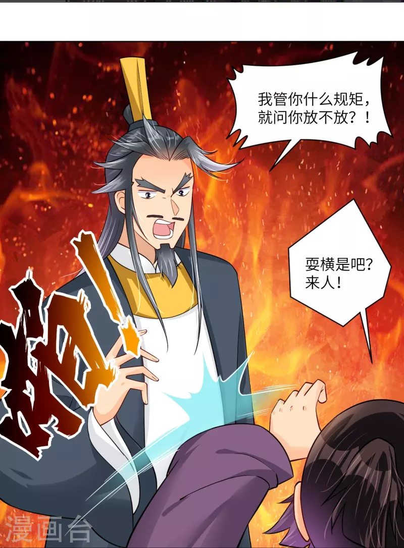 第287话 介入21