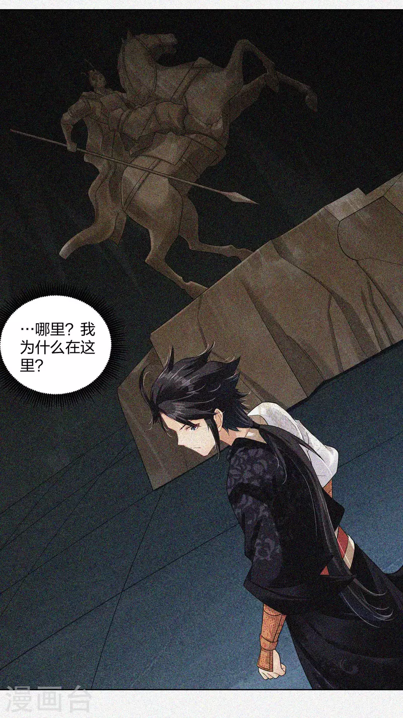 第217话 石戒新主2