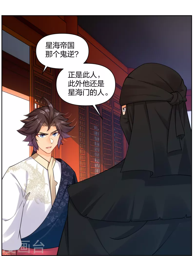 第314话 叶轻云的请求14