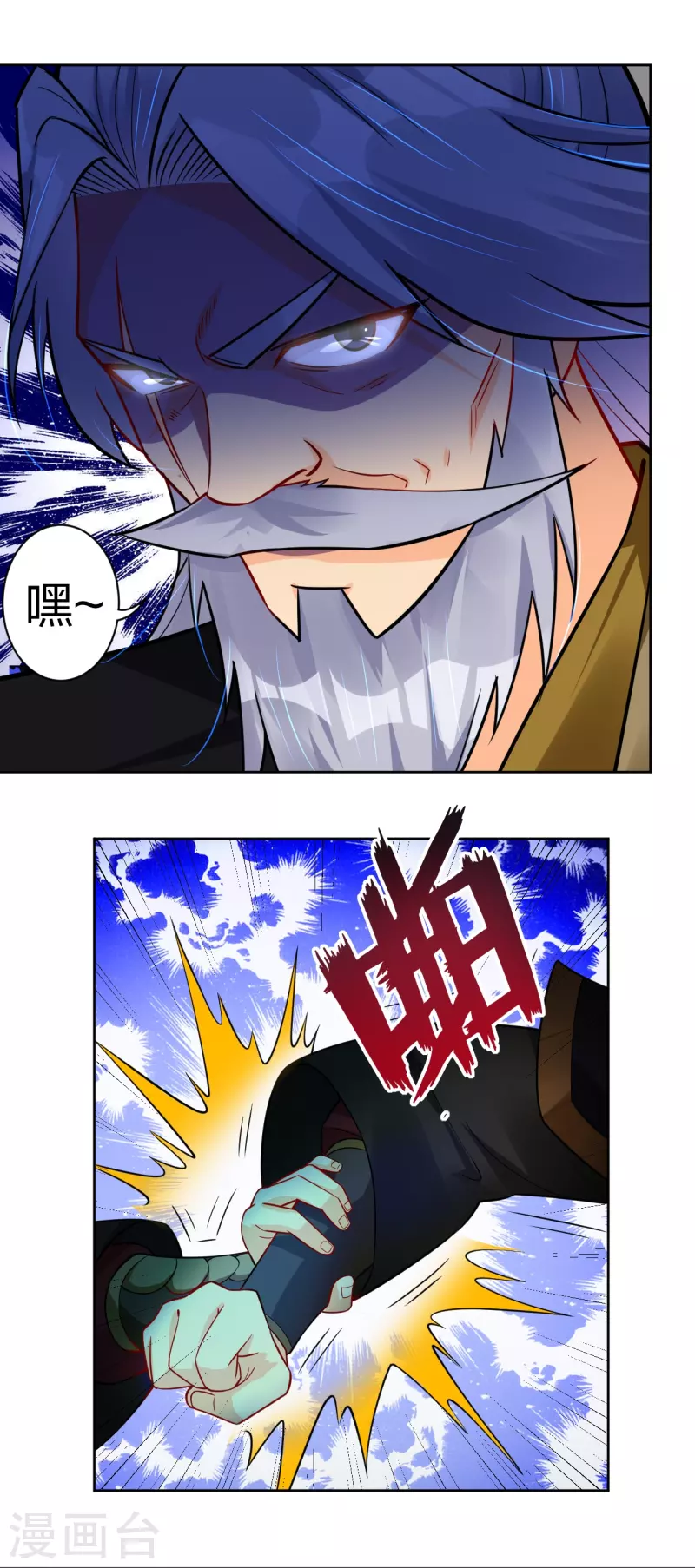 第313话 比武结束11