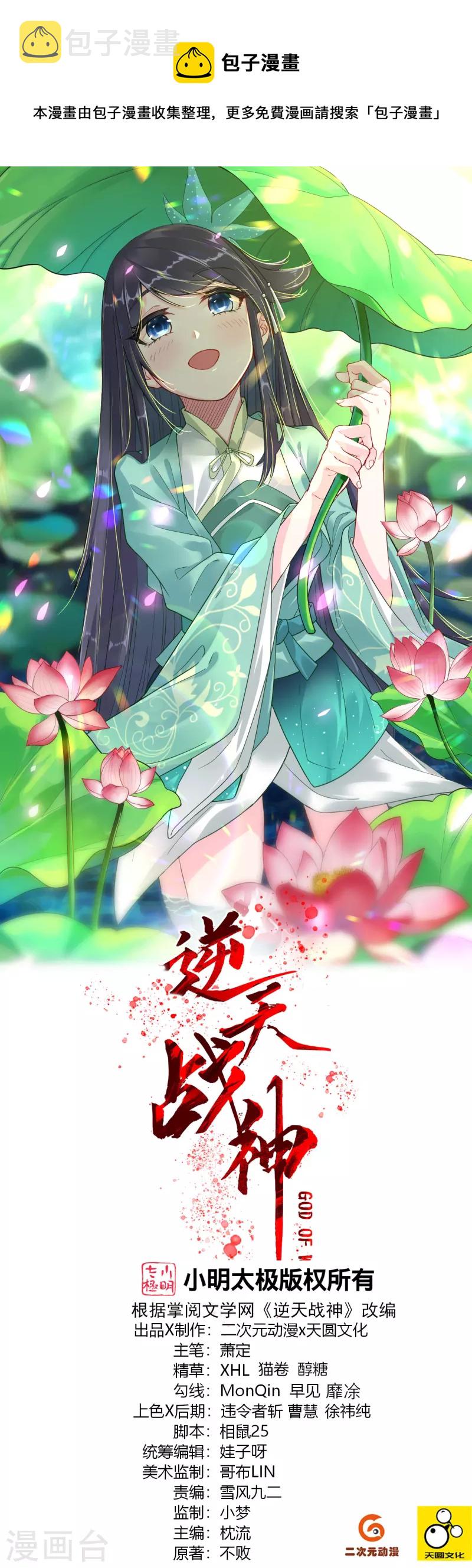 第262话 阵灵师基地0