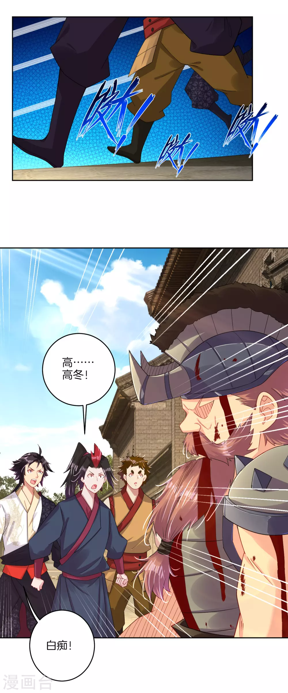 第139话 王城慕容华5
