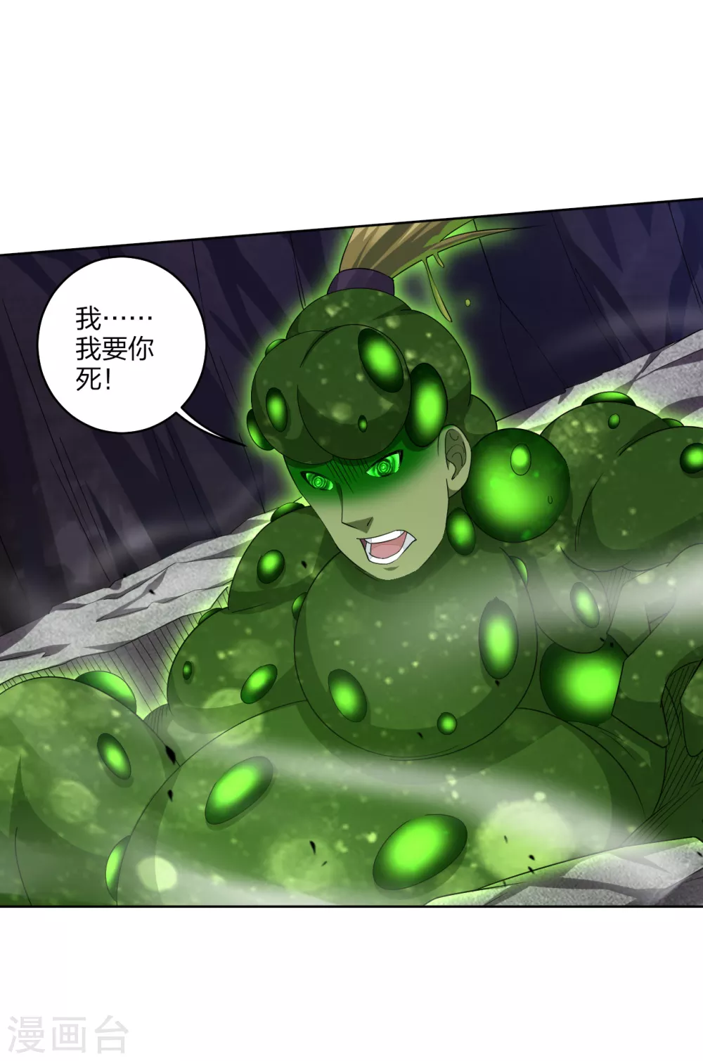 第154话 灭金家4