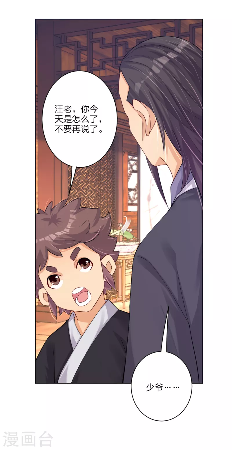 第234话 凤凰珠32