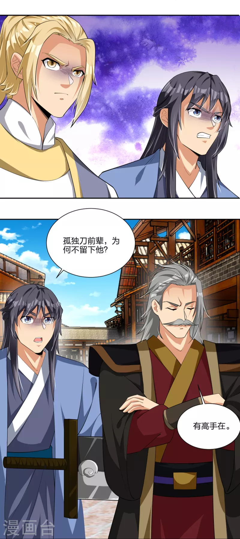 第292话 敖世家族4