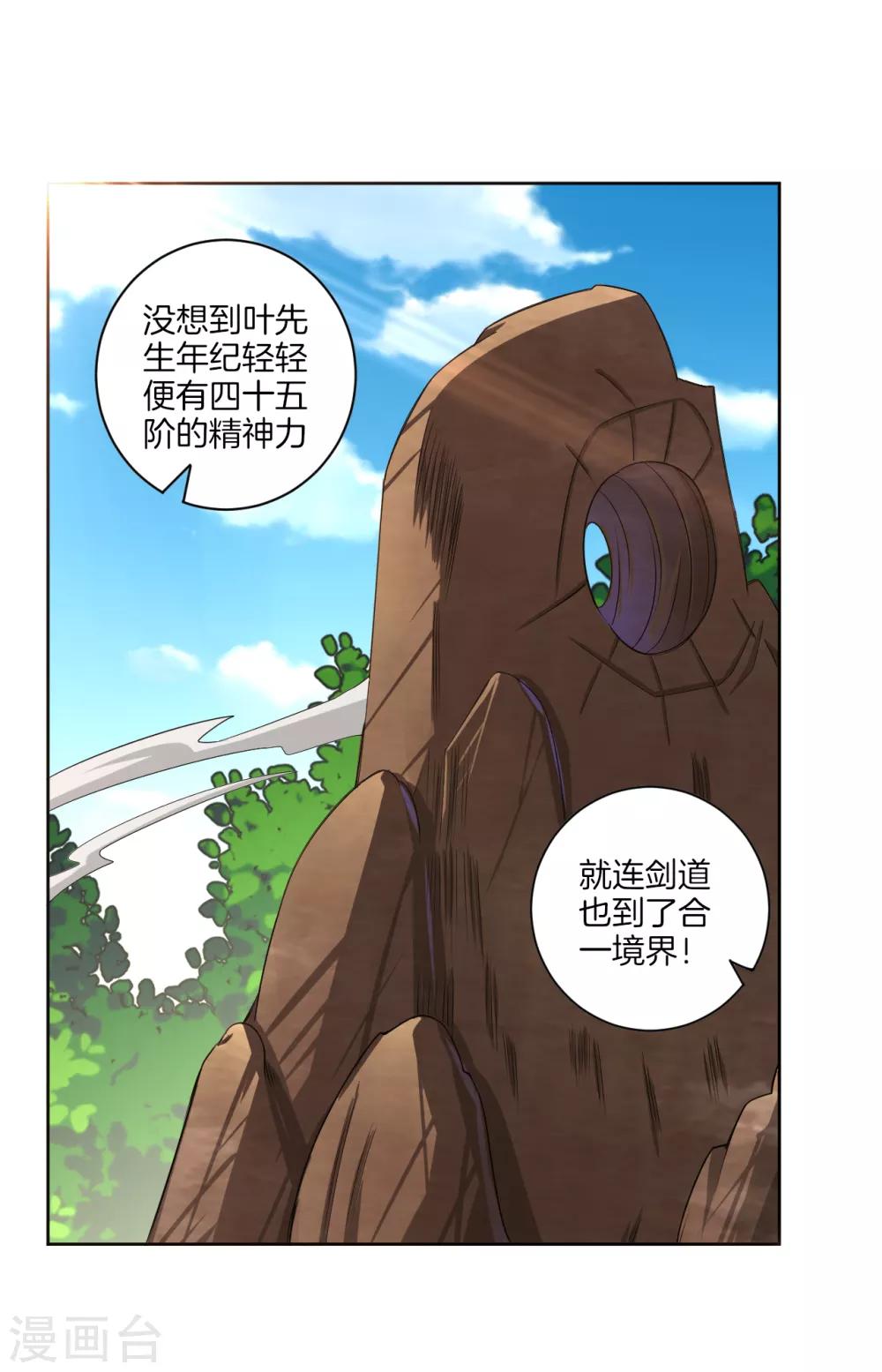 第76话 啓程8