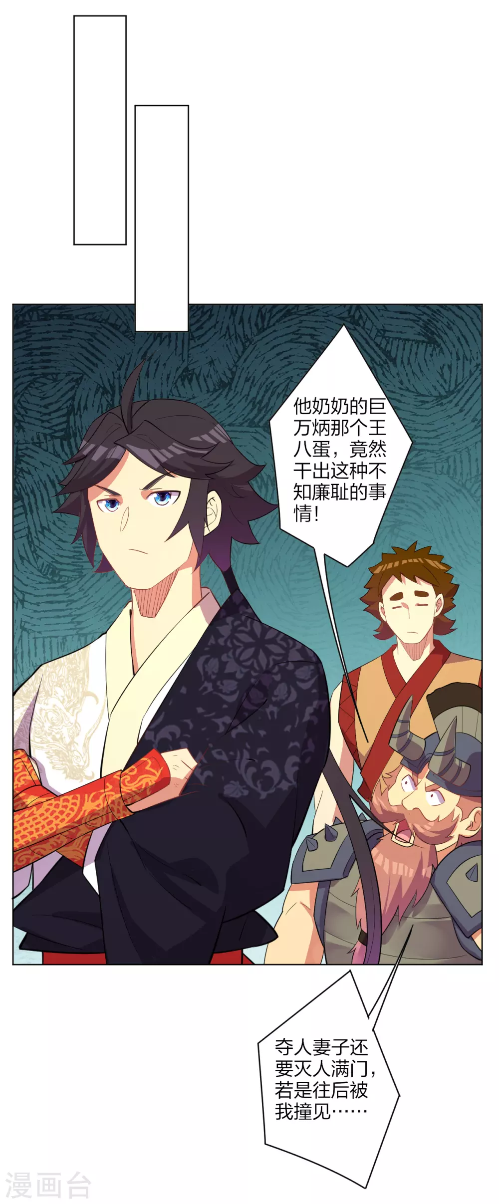 第181话 八荒令牌14