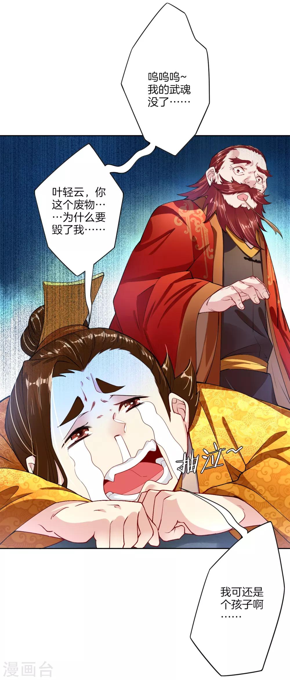 第6话 对峙！3