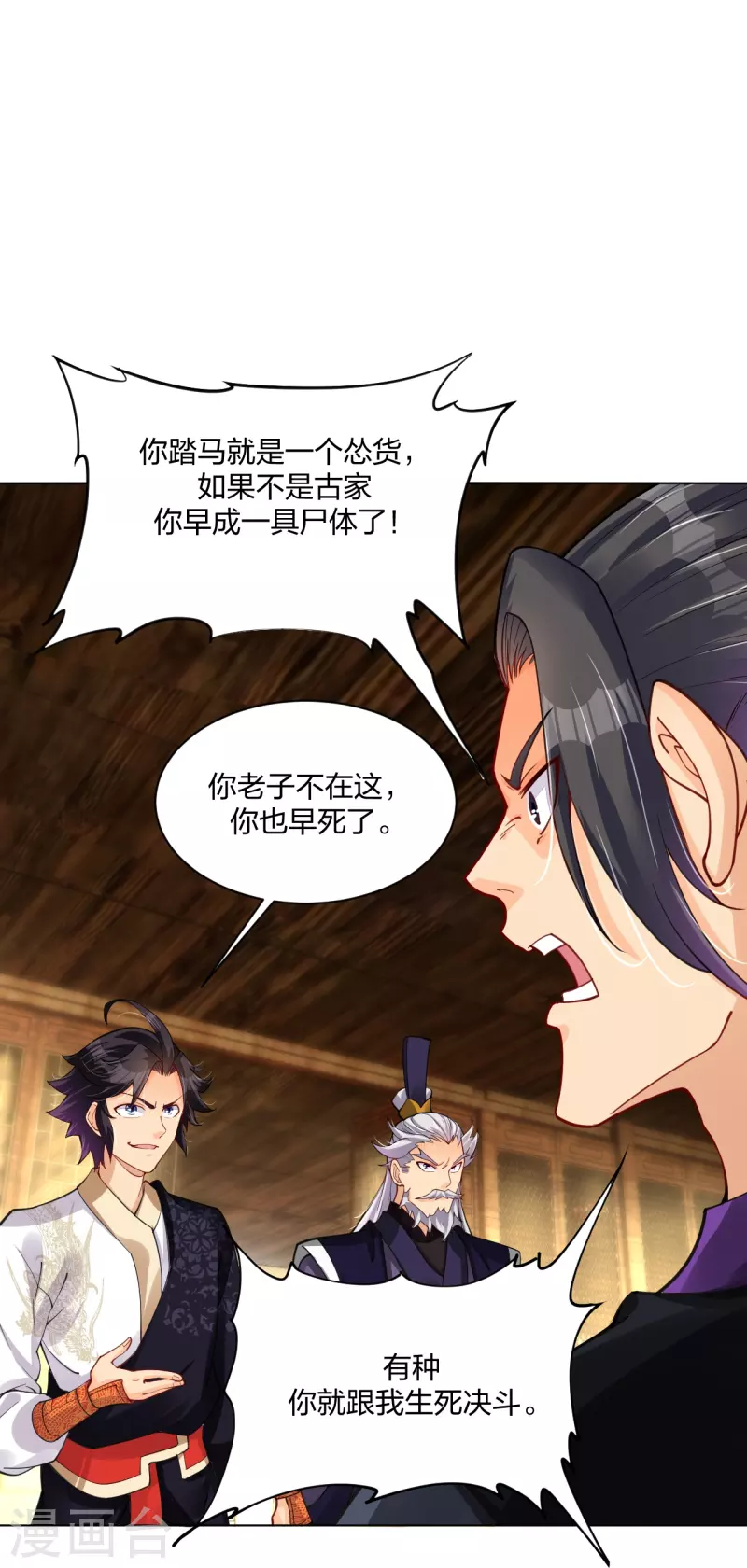 第278话 生死决斗！11