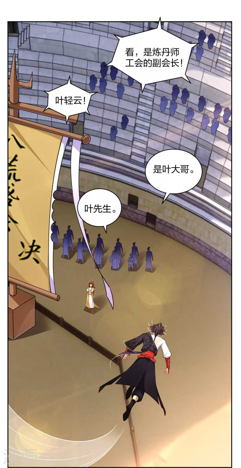 第307话 八荒盛会决赛！13