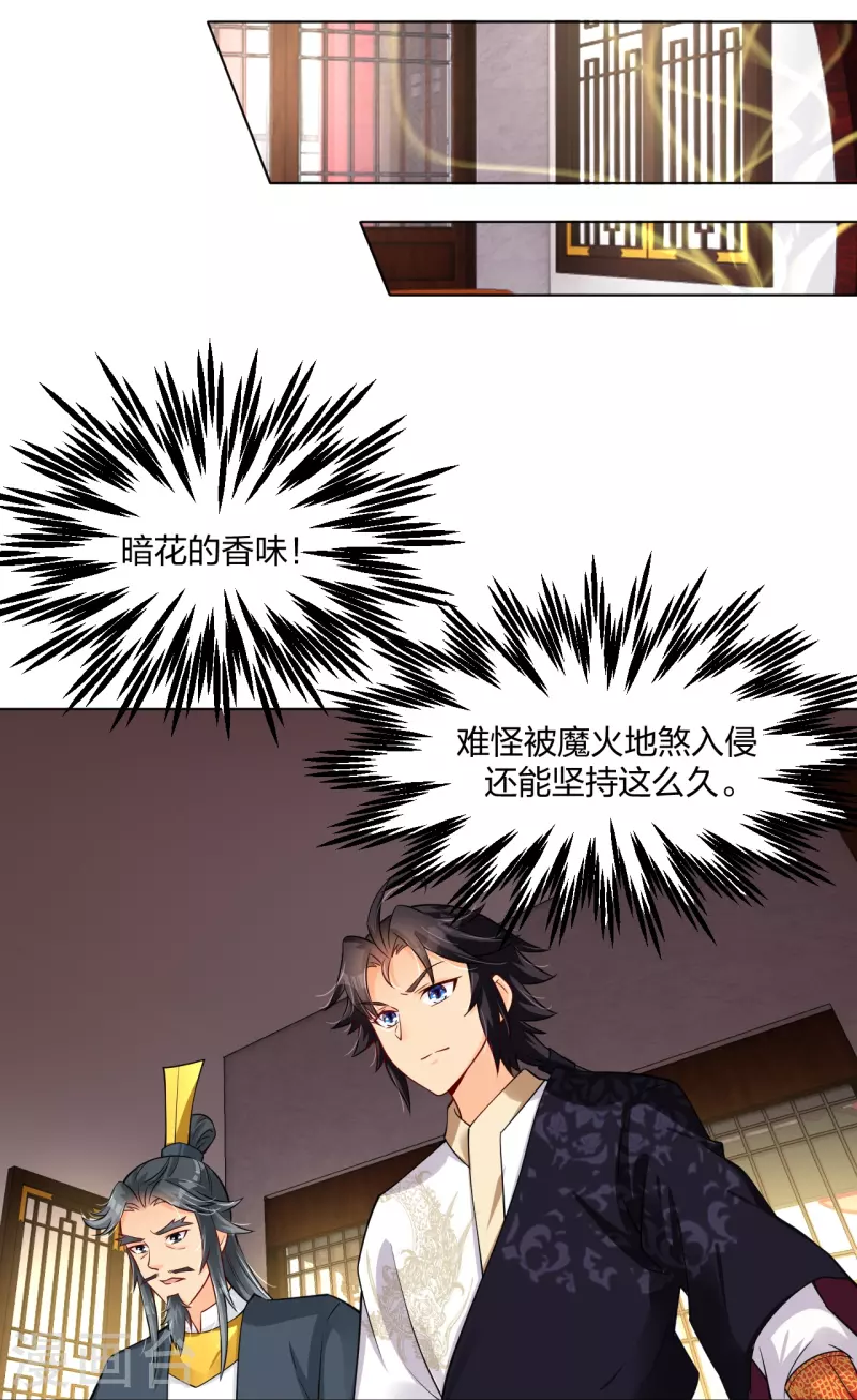 第273话 治病6