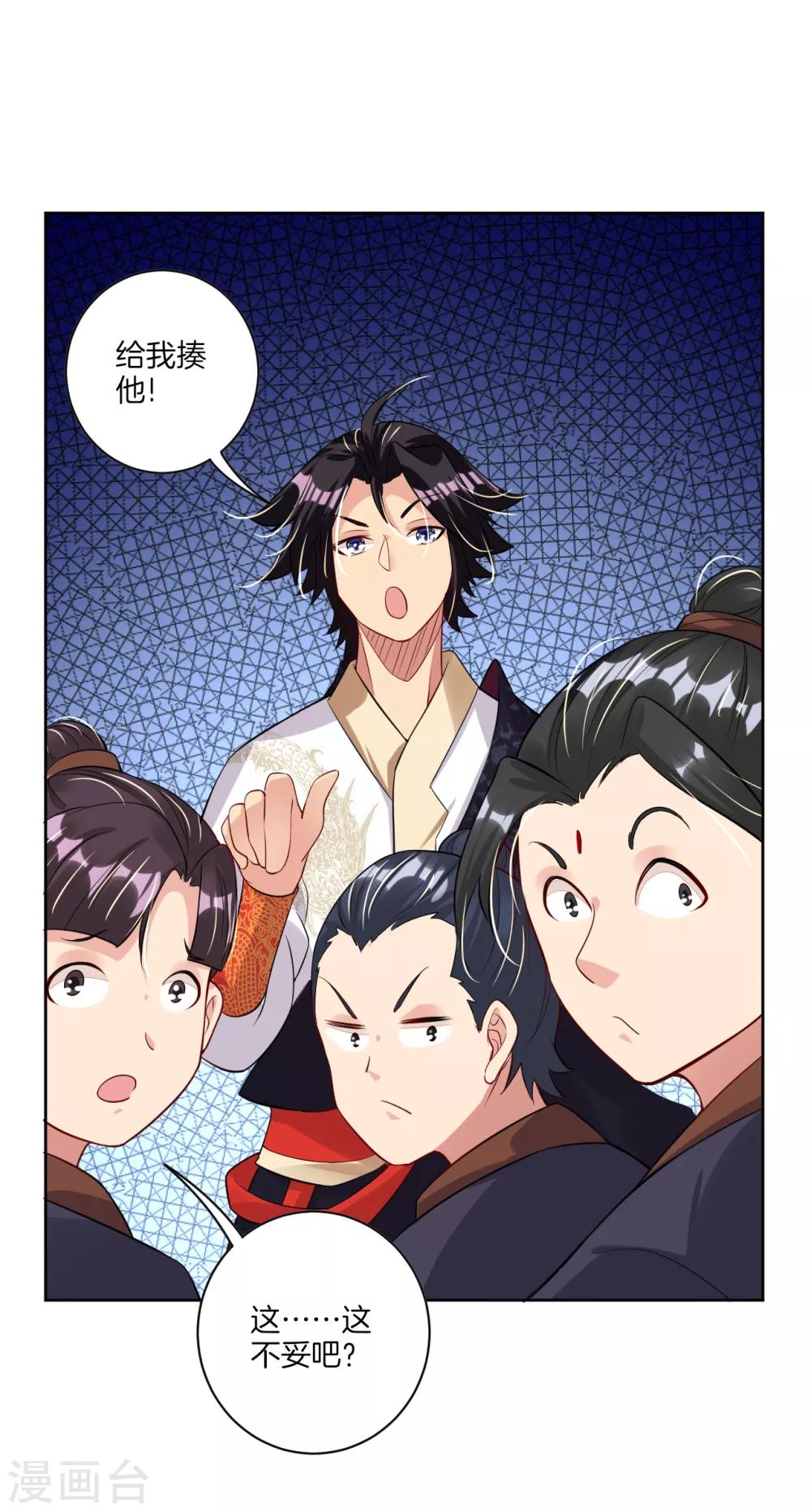 第37话 炼丹2