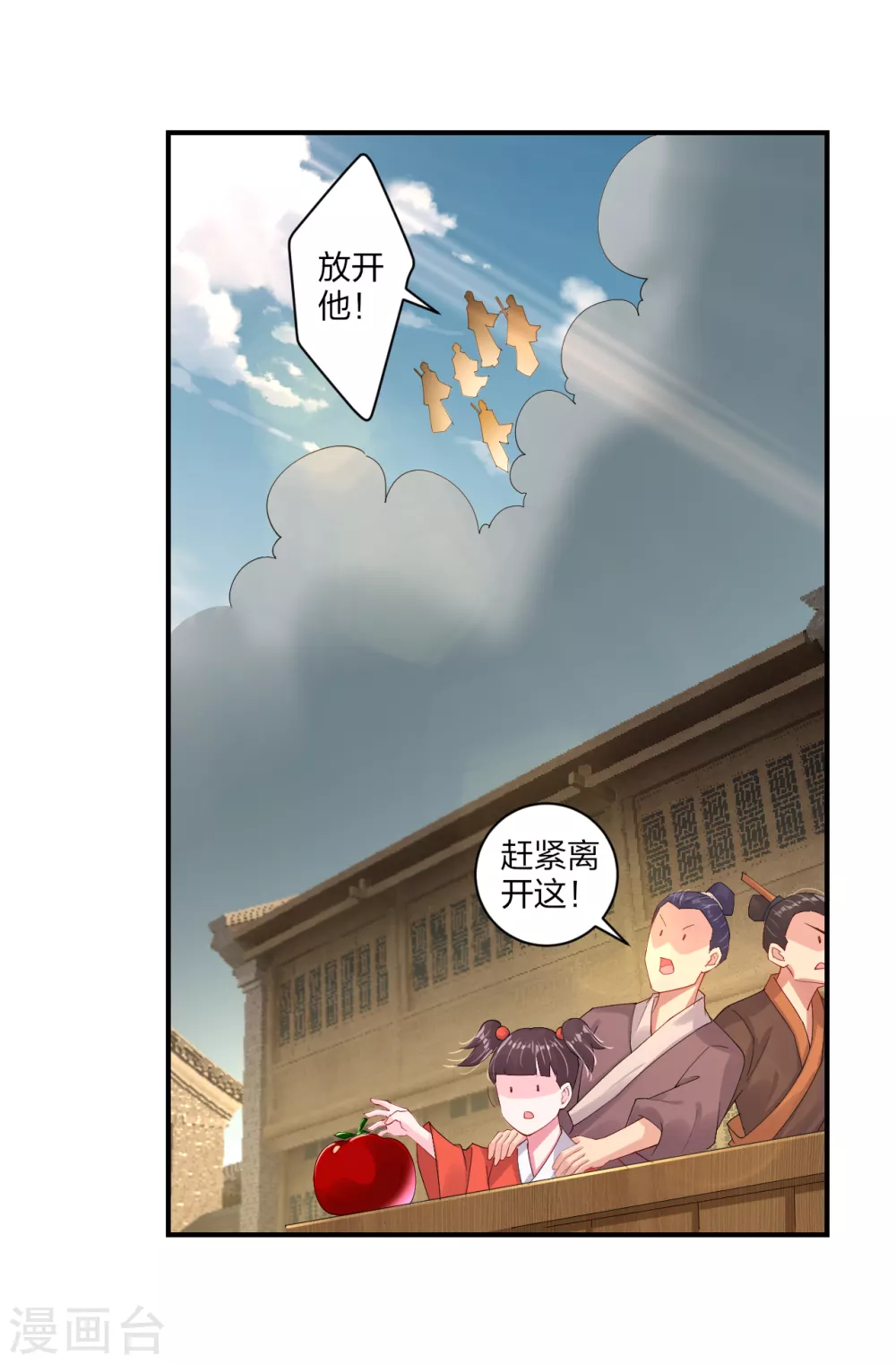 第159话 金氏家族1