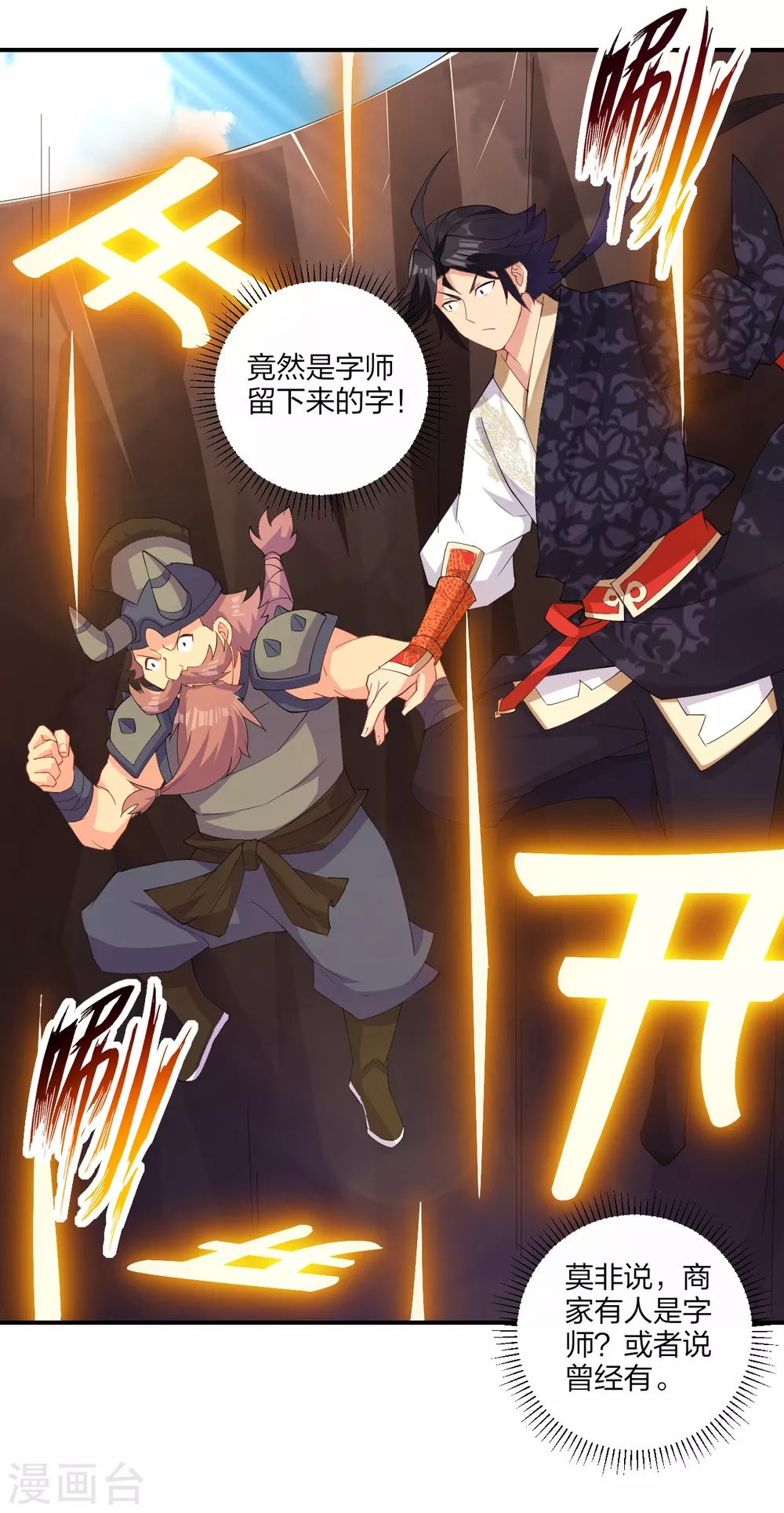 第171话 重力场15