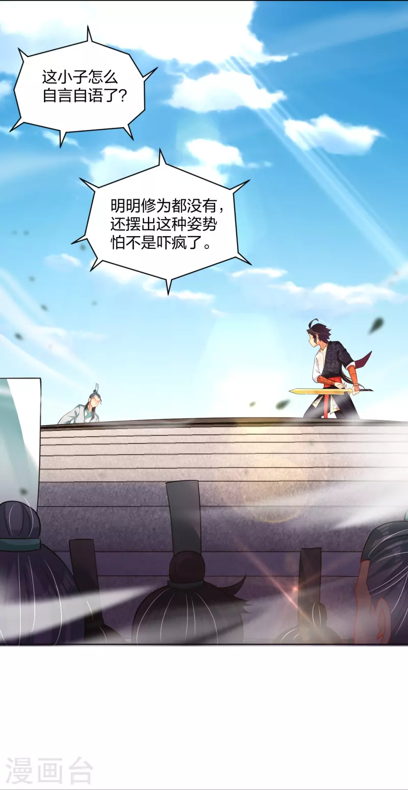 第251话 剑灵出击2
