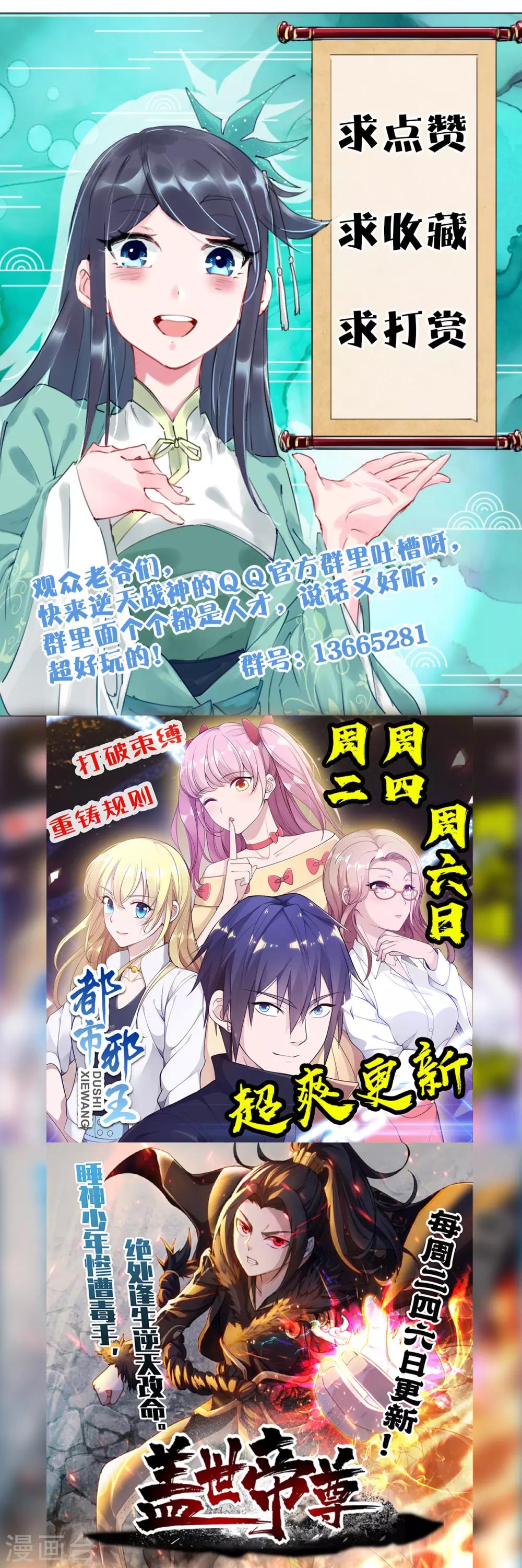 第29话 海家杂鱼17
