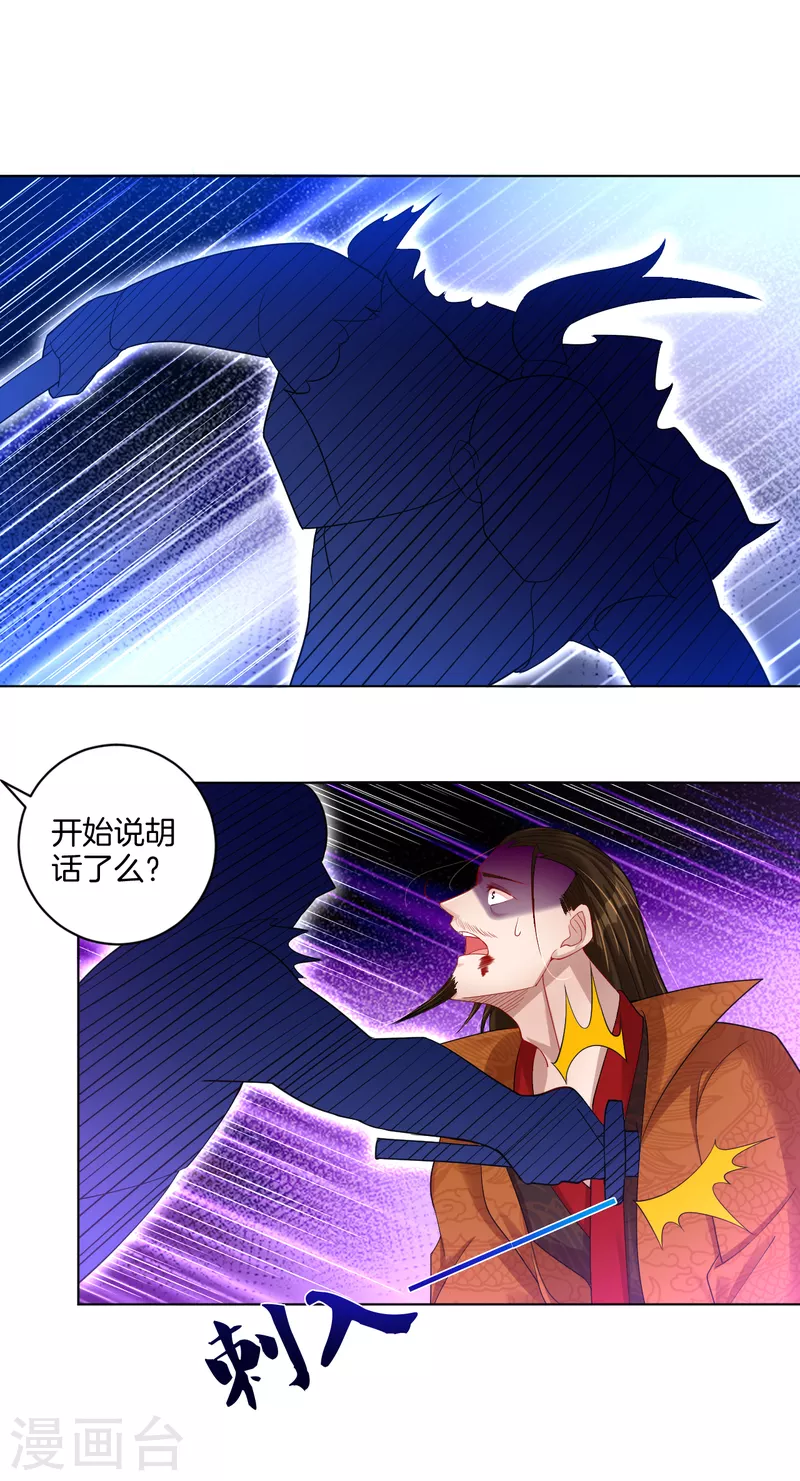 第208话 赵亡21