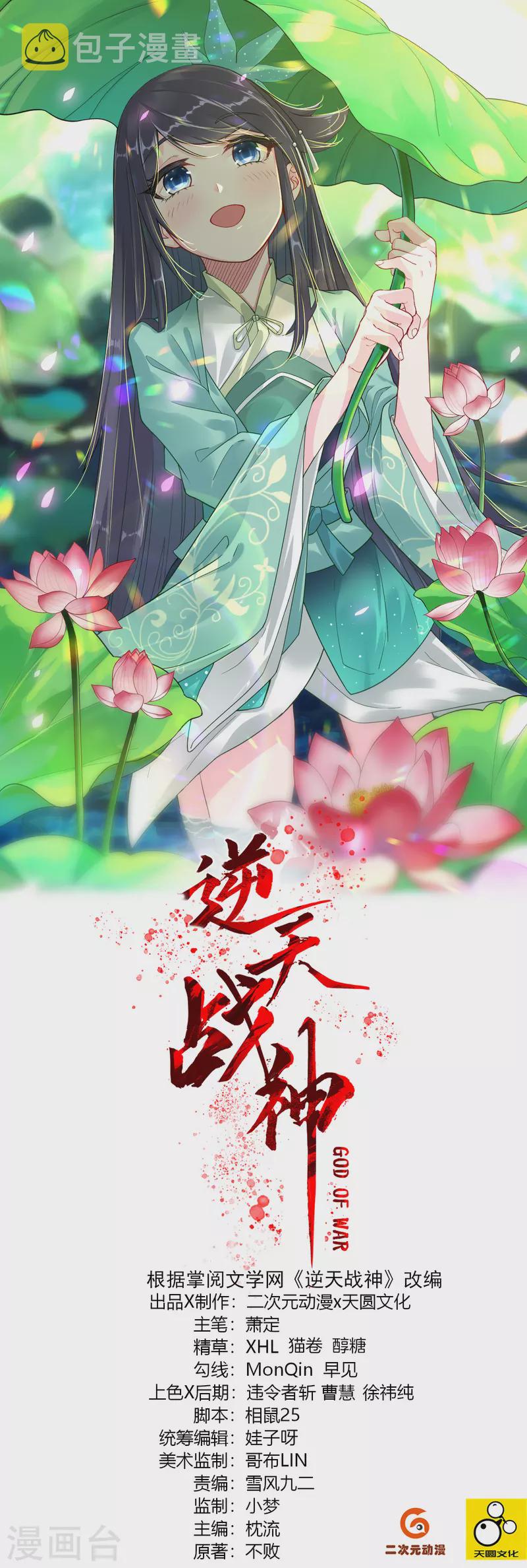 第214话 剑道融合0