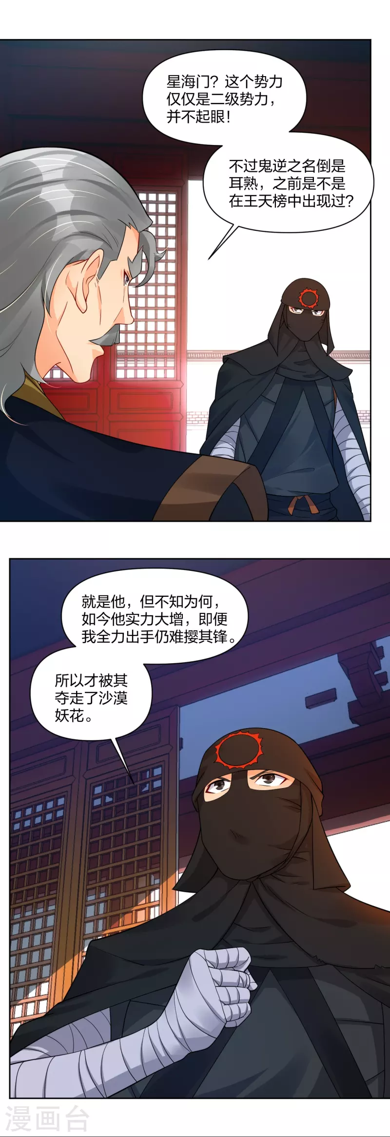 第314话 叶轻云的请求15