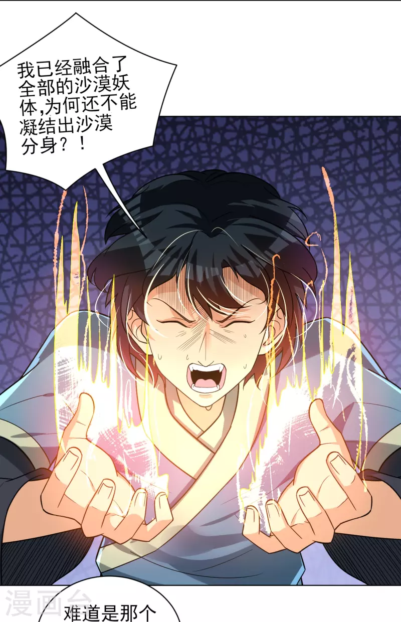 第329话 秋霜告别3