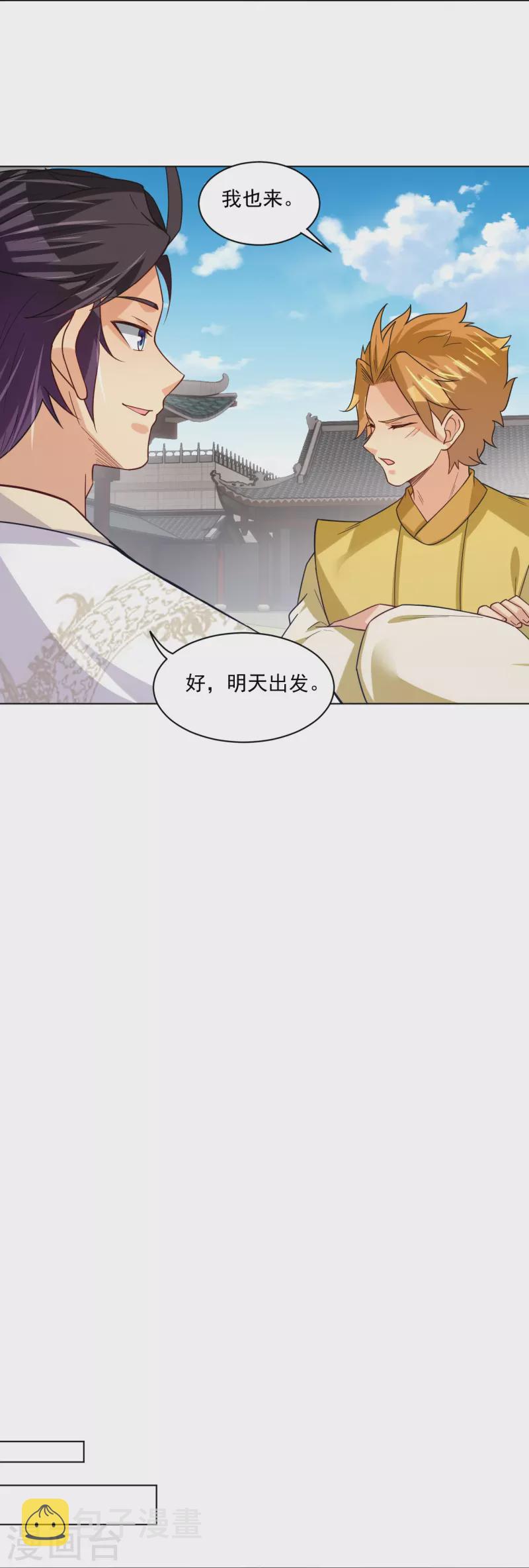 第330话 乌族9