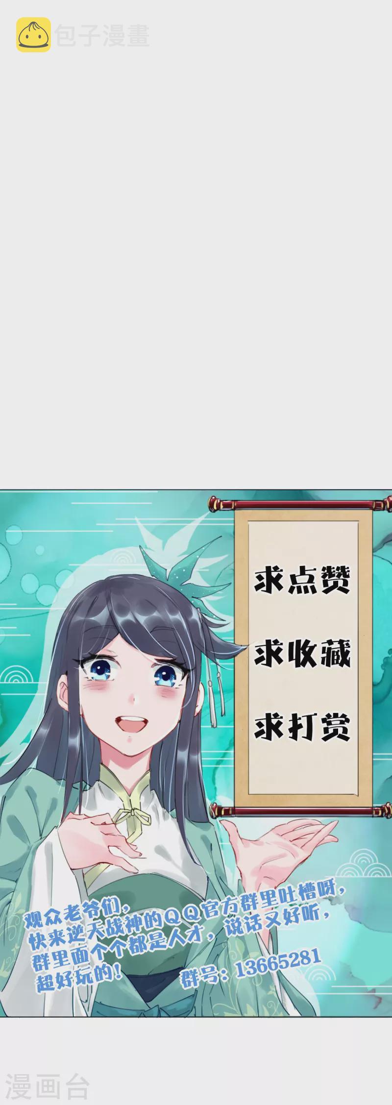 第324话 六魔眼臂27