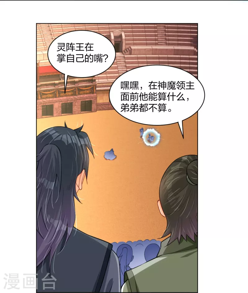 第266话 父亲23