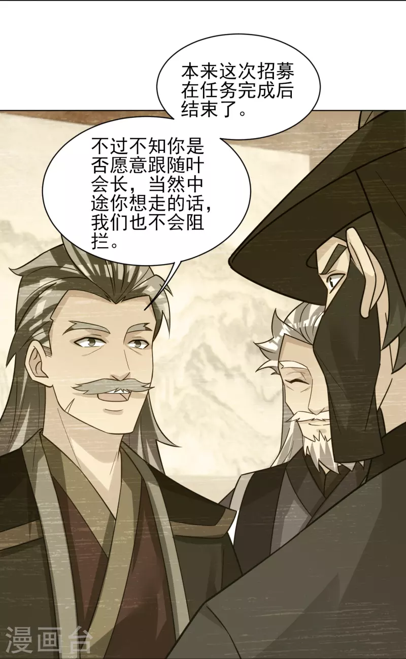 第329话 秋霜告别21