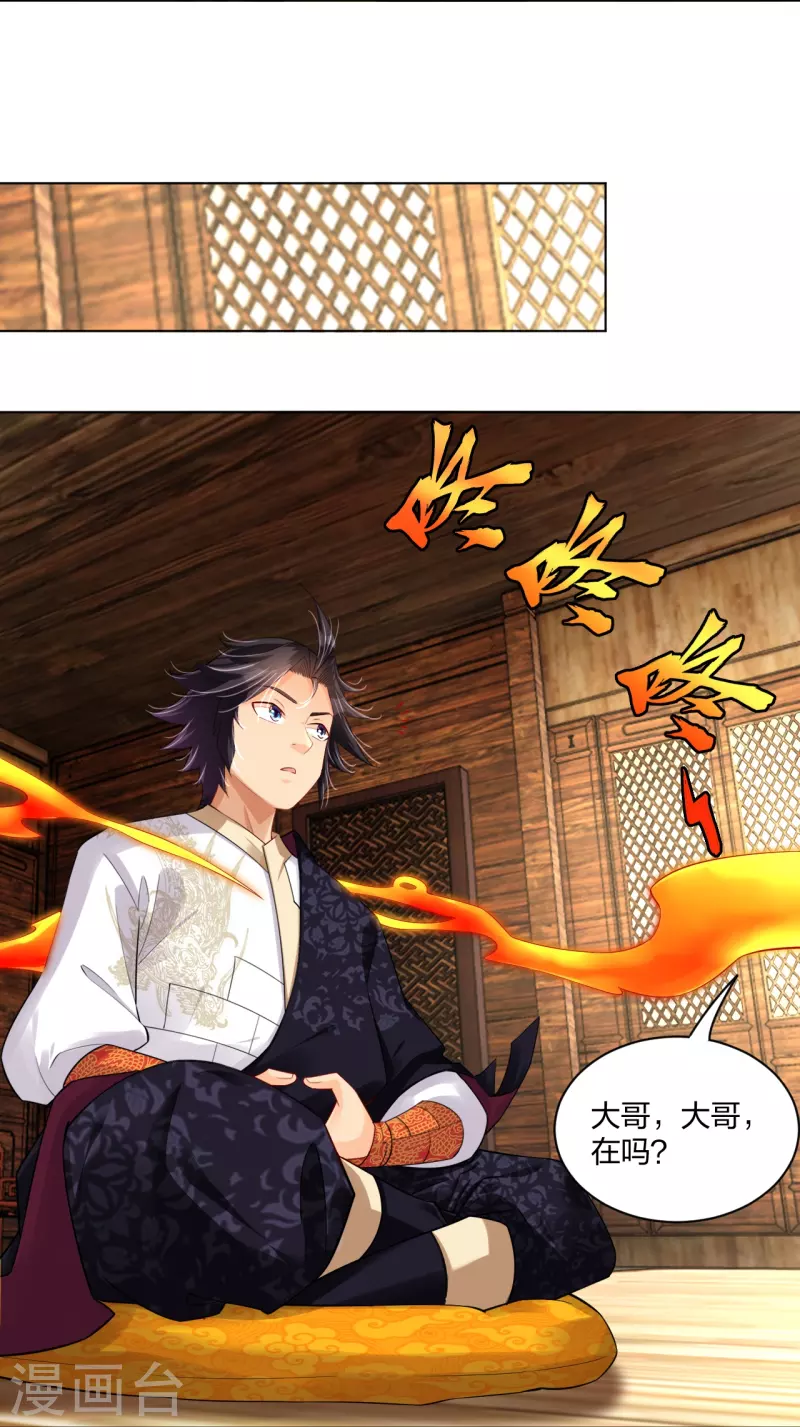 第248话 老夥计，我来了！21
