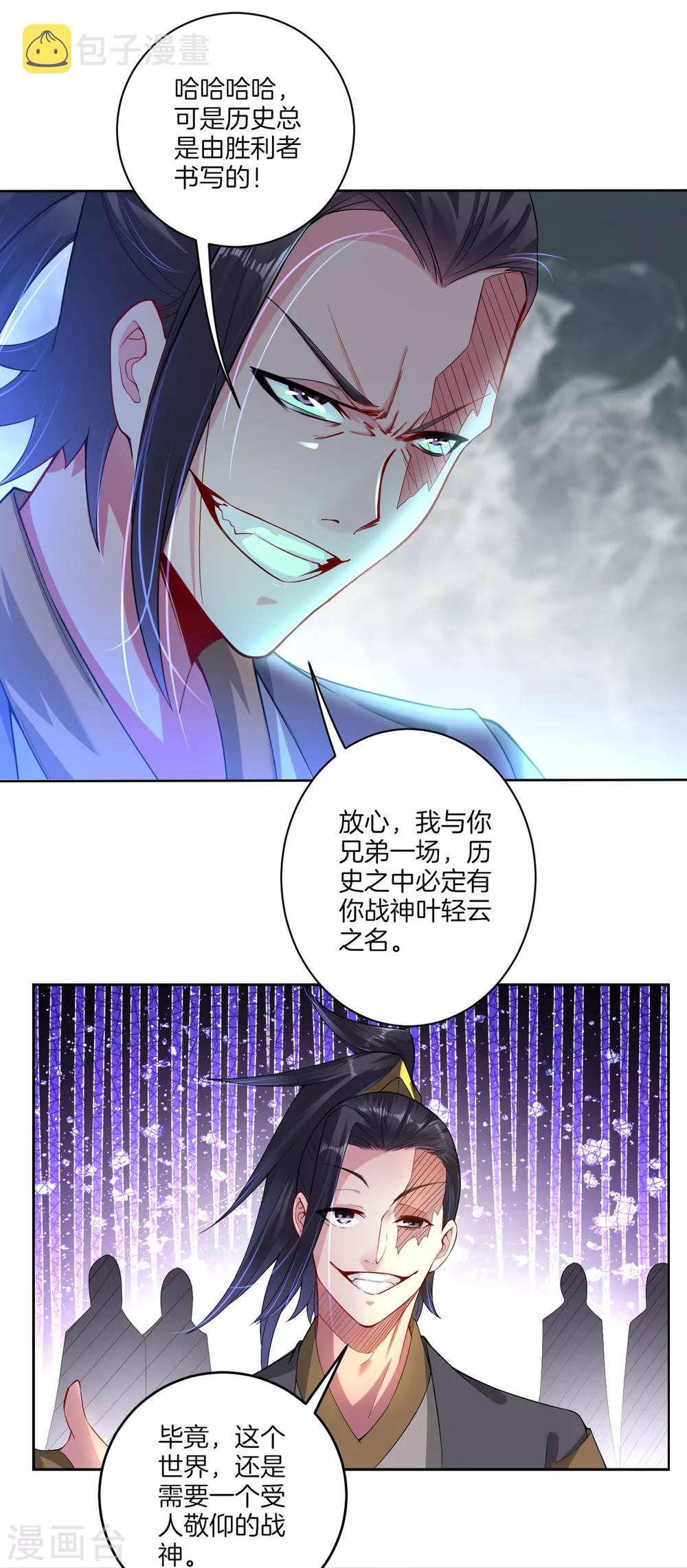 预告 战神必须死15