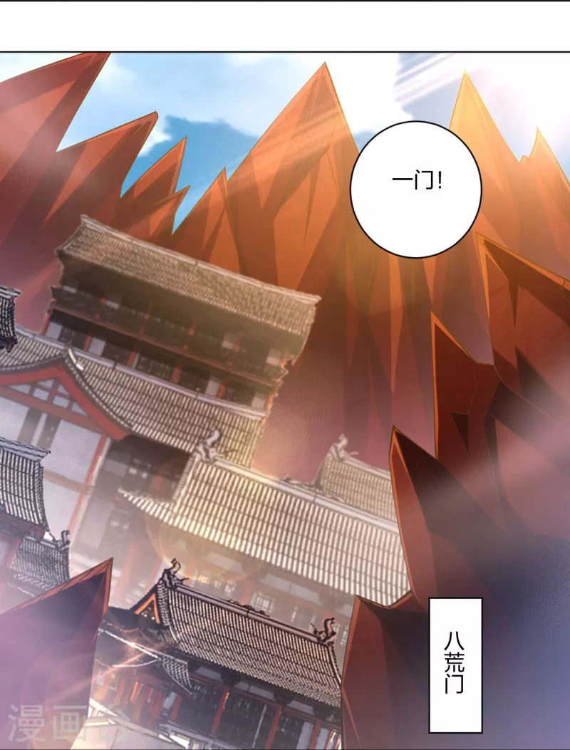 第242话 云苍圣地17