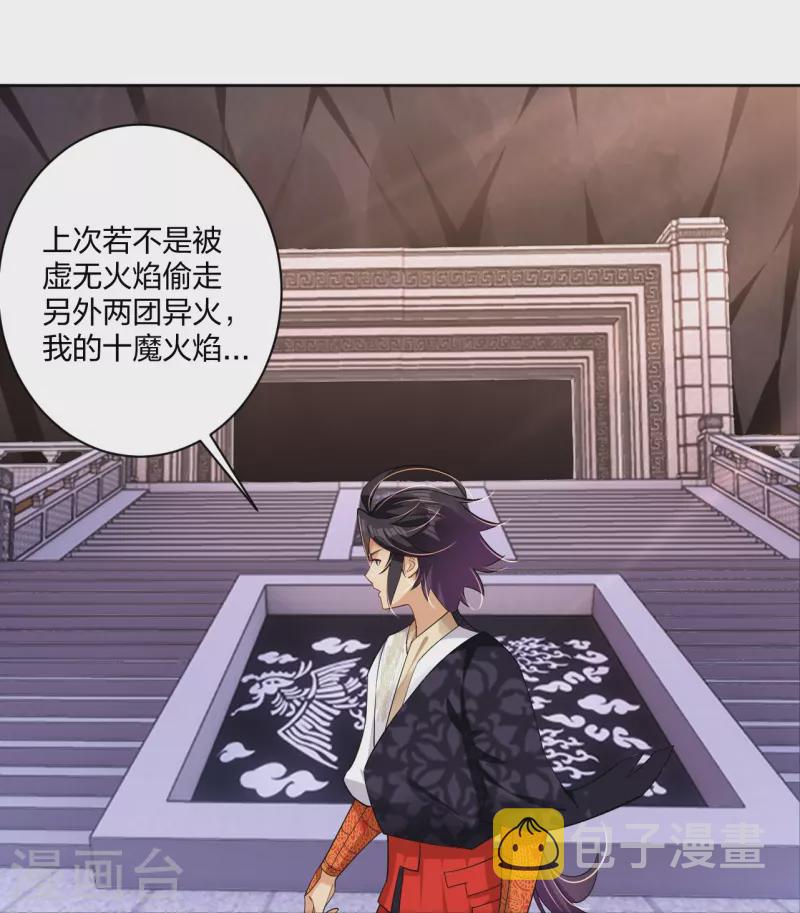 第305话 火焰至尊11