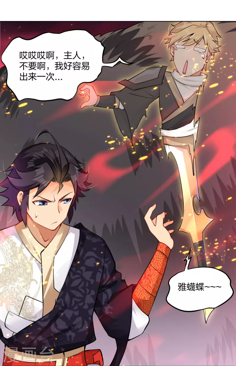 第259话 世界之树19