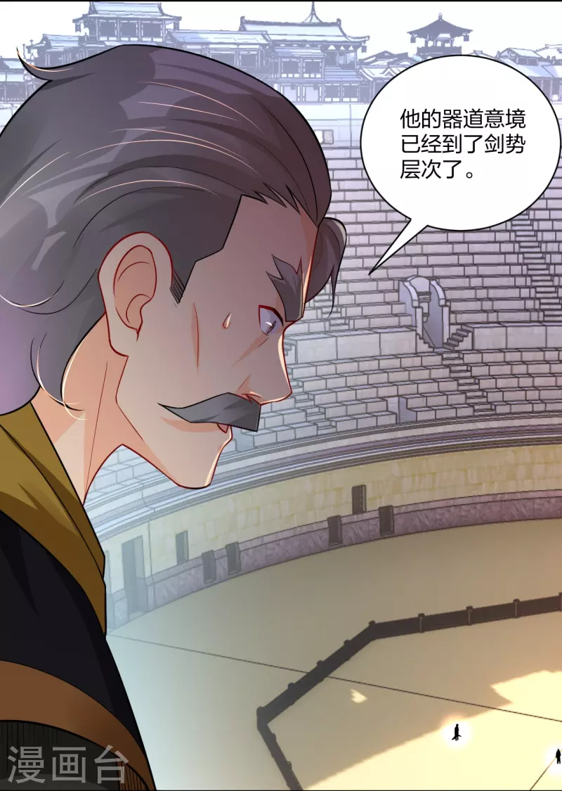 第313话 比武结束4