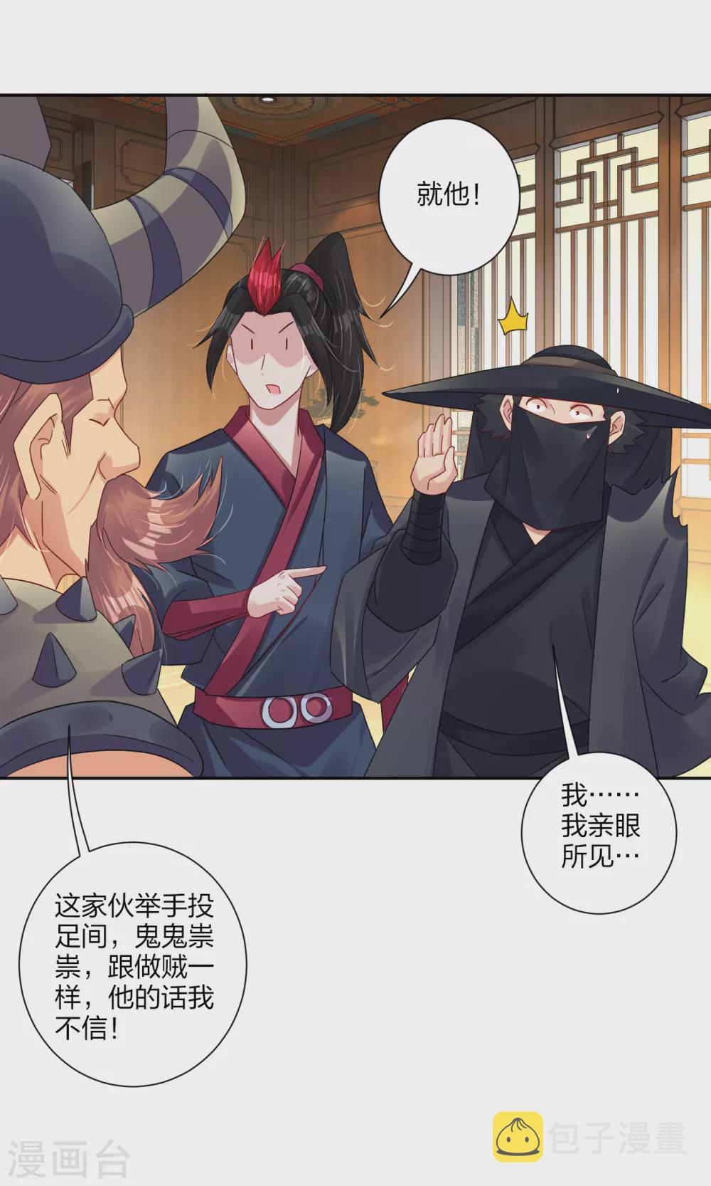 第162话 商量计策2