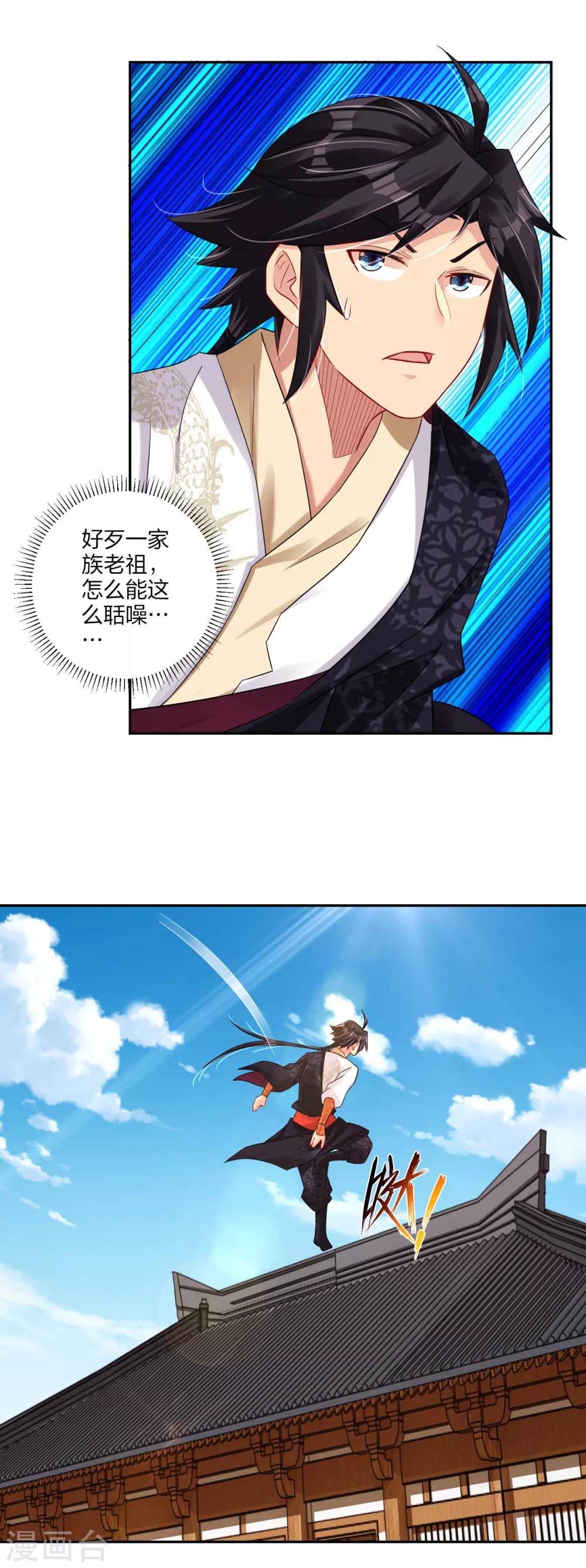第189话 修炼天眼术15