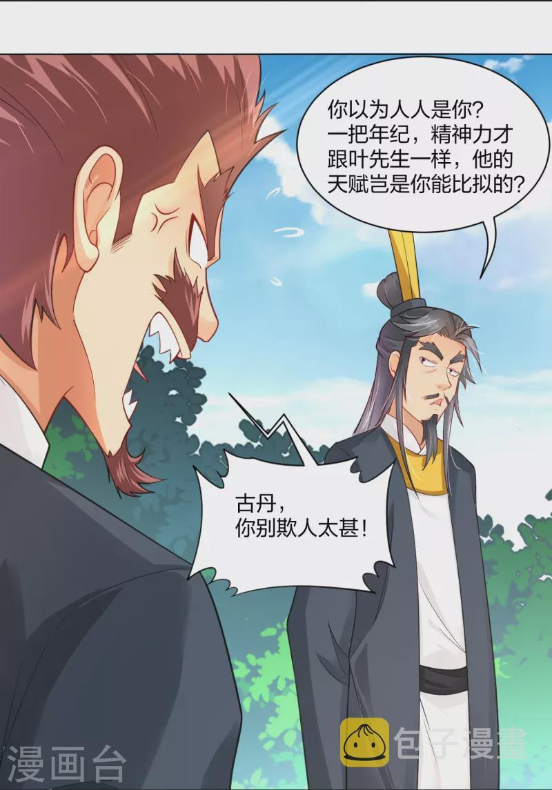 第281话 异火阁24