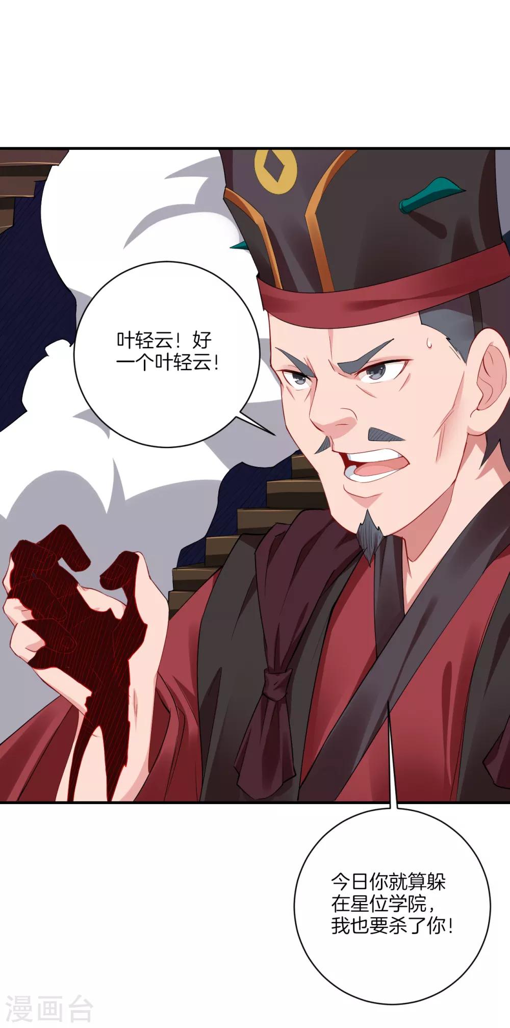 第136话 偷梁换柱14