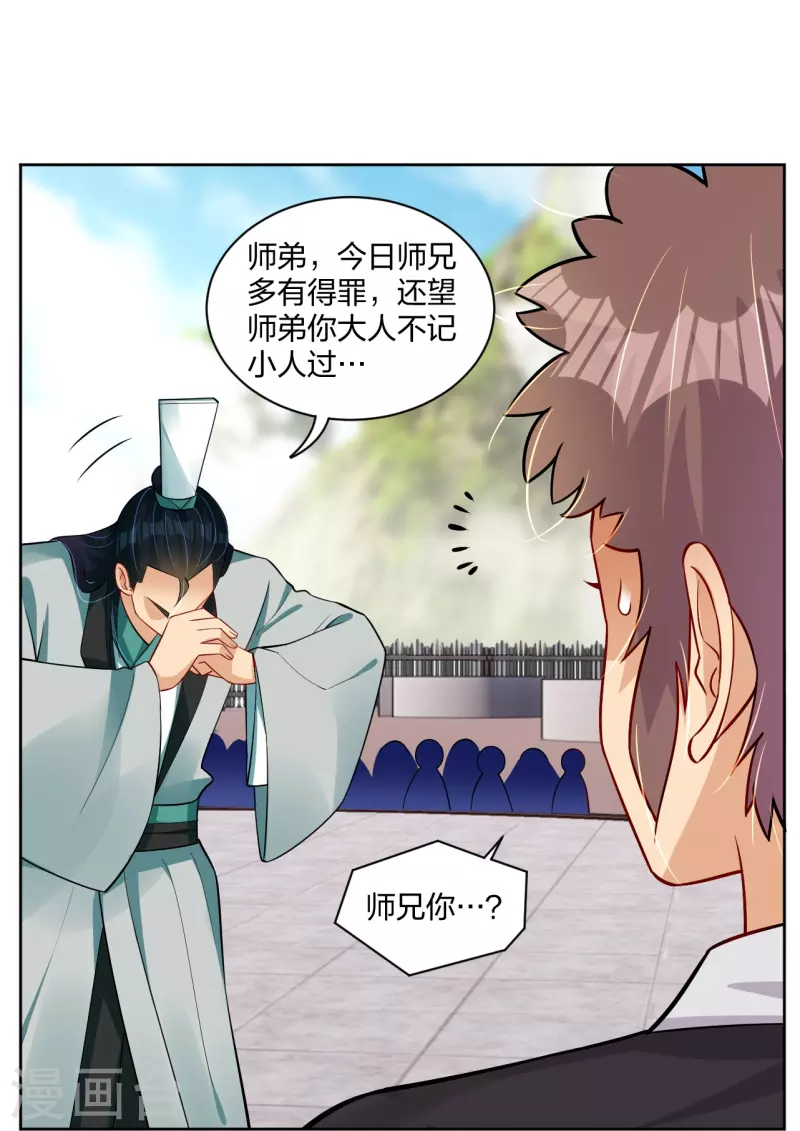 第301话 咎由自取15
