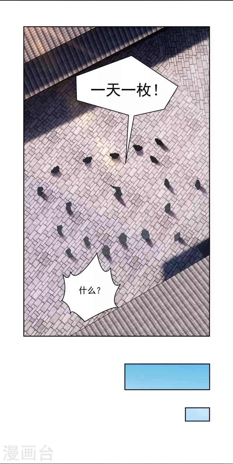 第315话 八荒幽林11