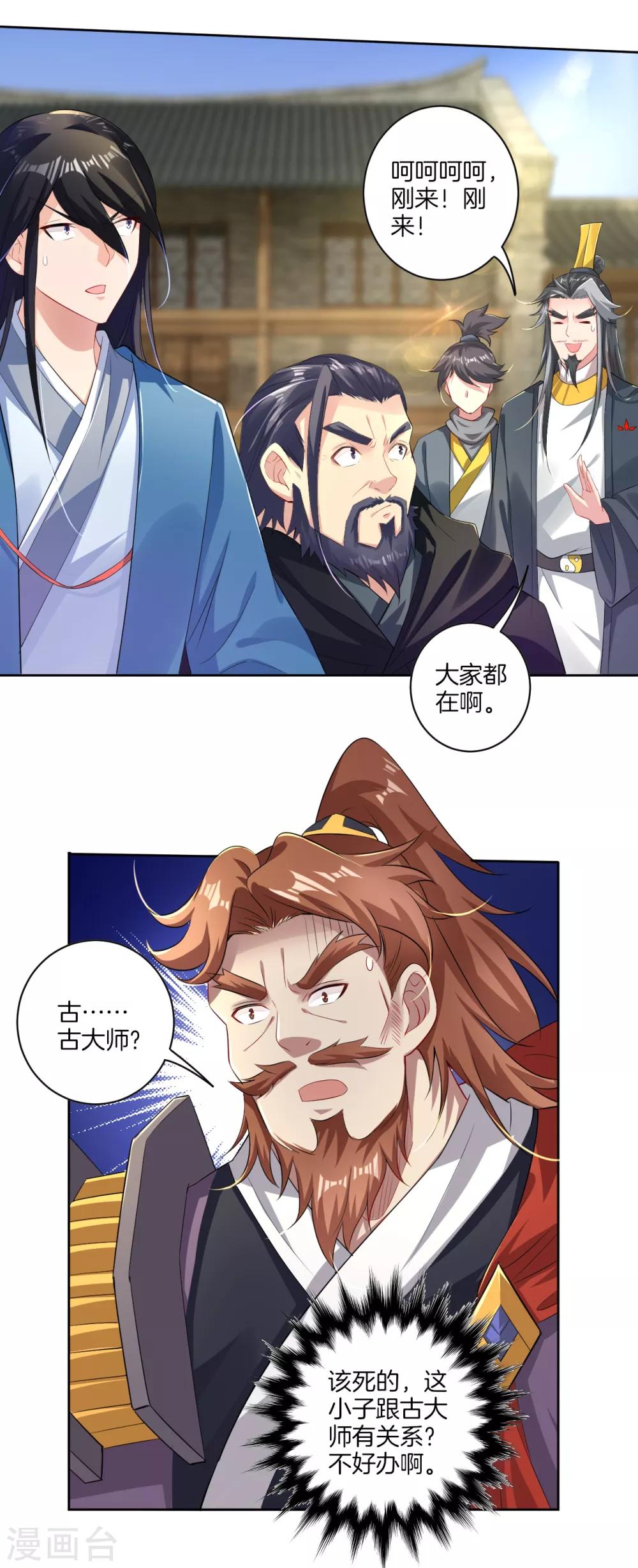 第66话 要战便战8