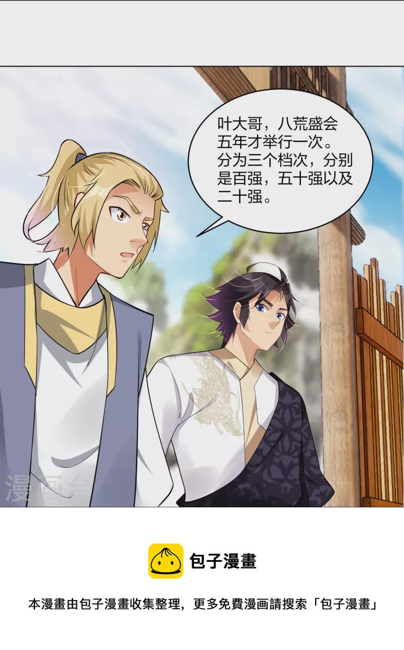 第297话 傻狍子5
