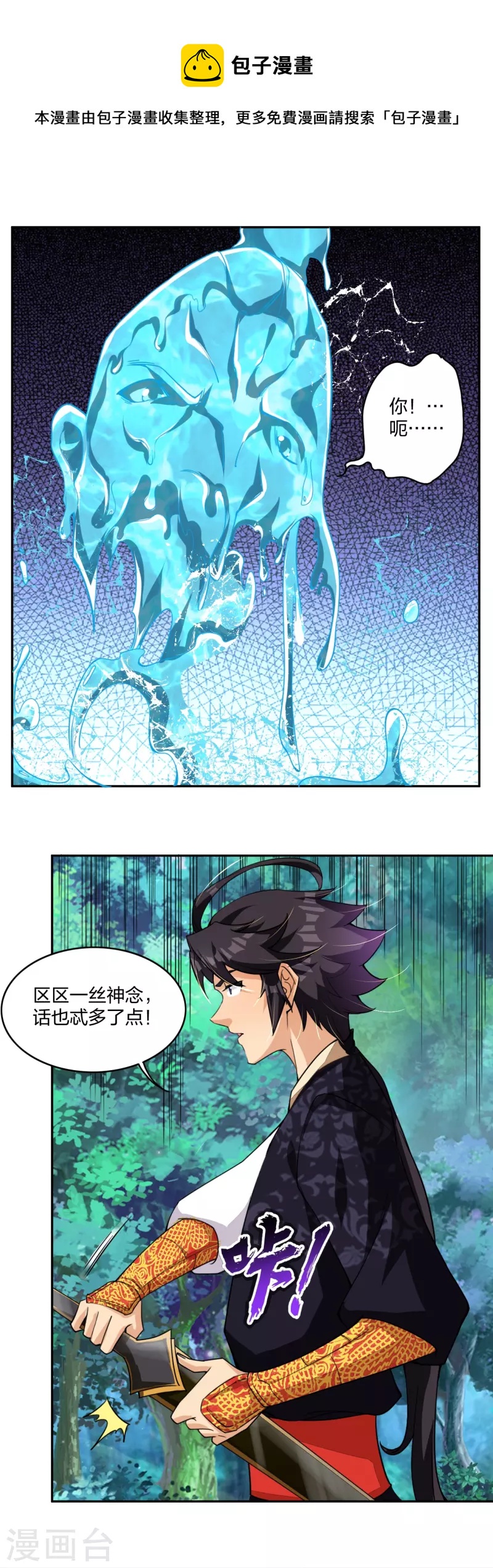 第316话 禁地20